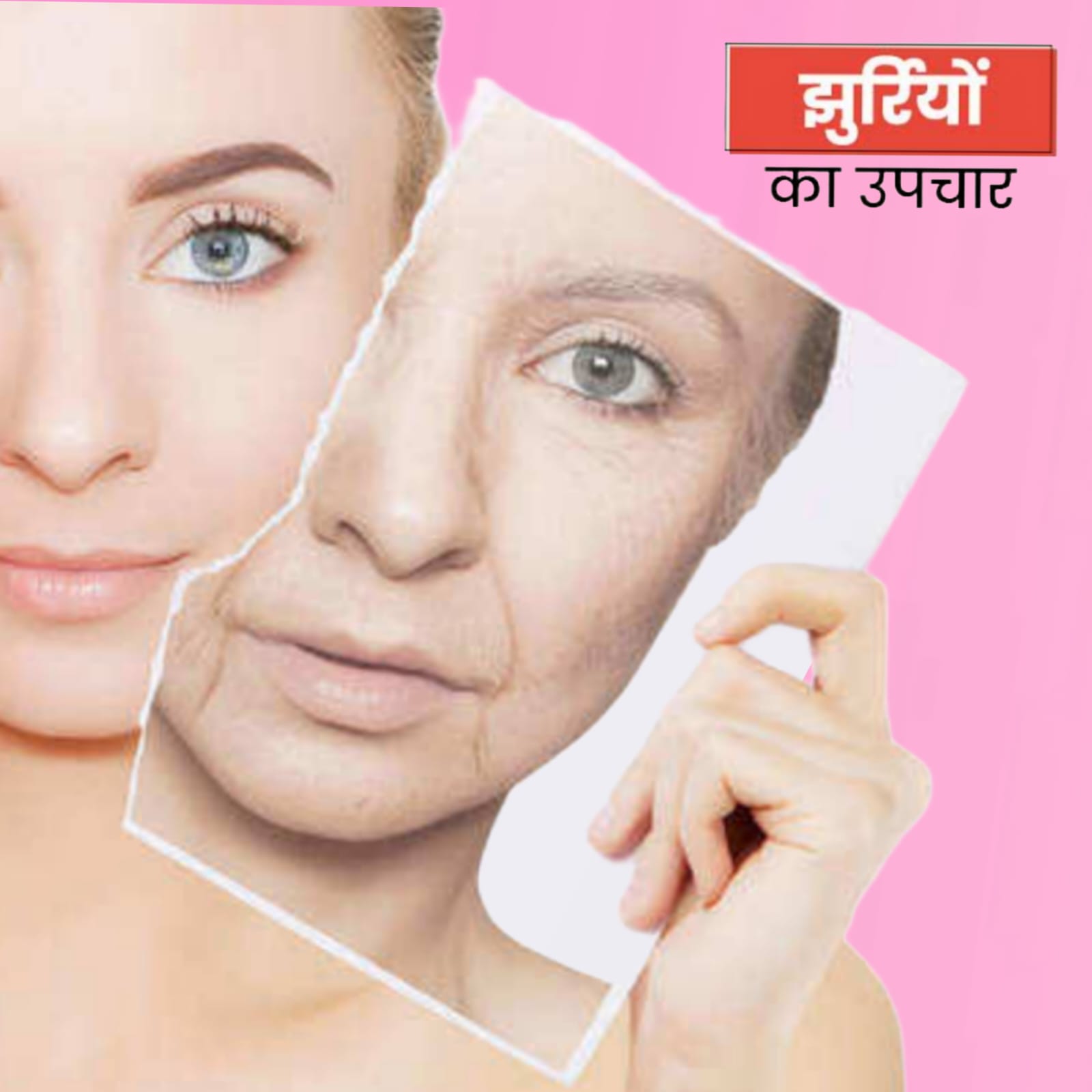 Beauty Tips: If you are looking old before your age then do these 5 things
