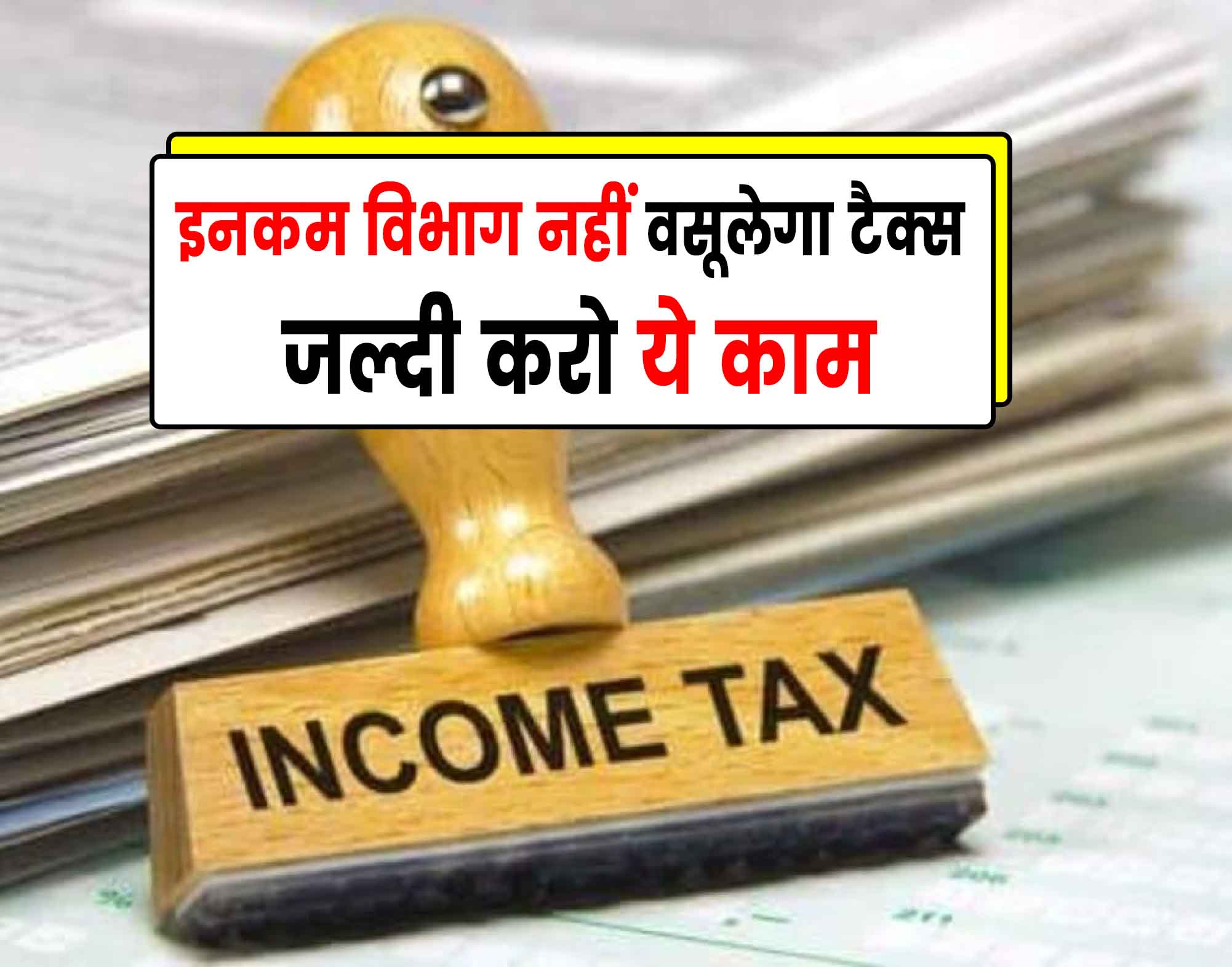 income Tax