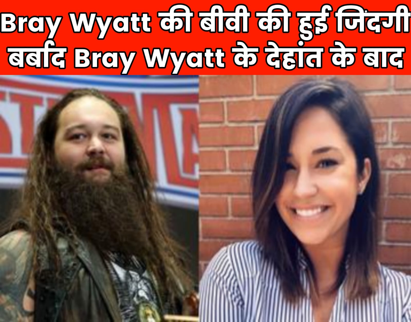 Bray Waytt Wife 2023: सामंथा रोटुंडा और ब्रे वायट के जीवन और विरासत के बारे में सीखना
