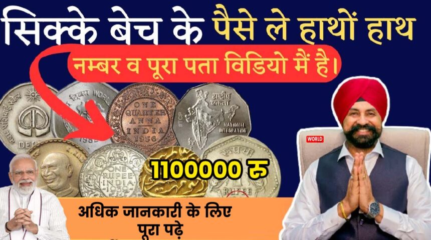 Sell Coin Bazar